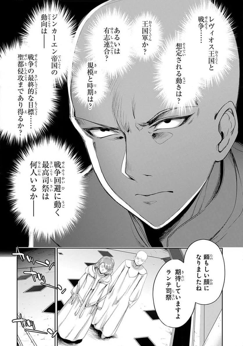 ページ 33 — 第33話