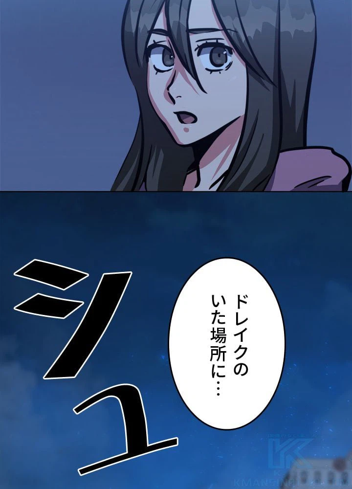 ページ 14 — 第48話