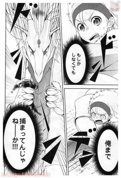 ページ 4 — 第19話