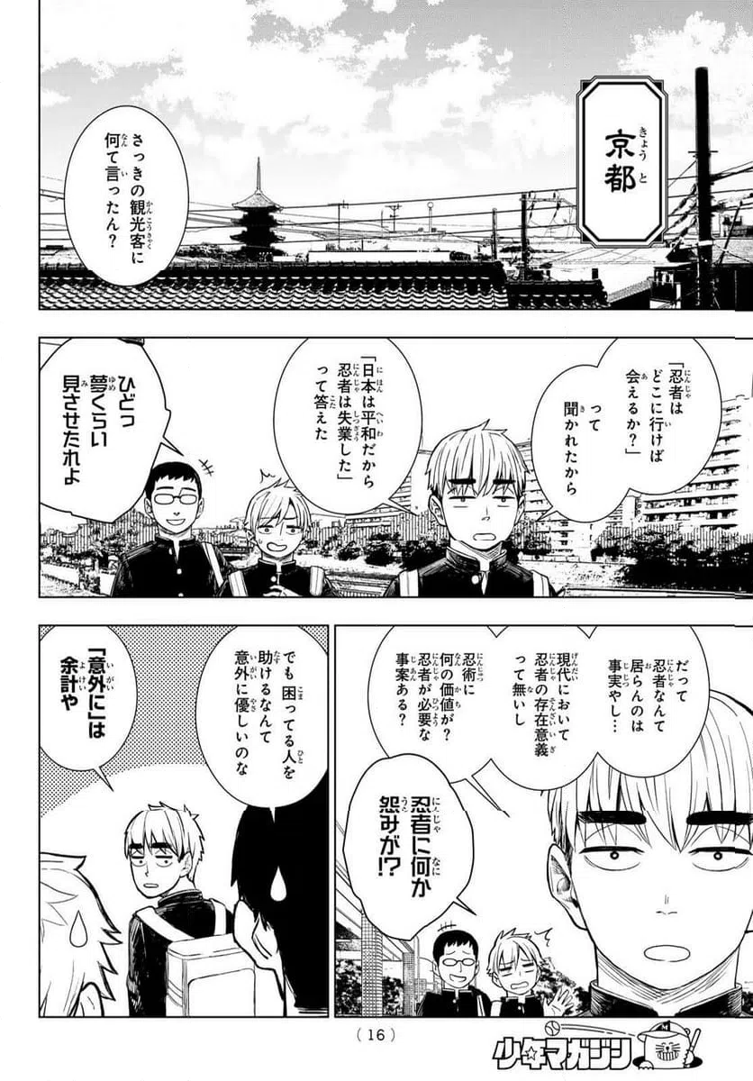 ページ 5 — 第1話