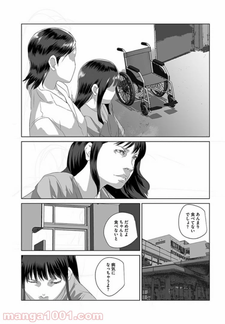 ページ 31 — 第2話
