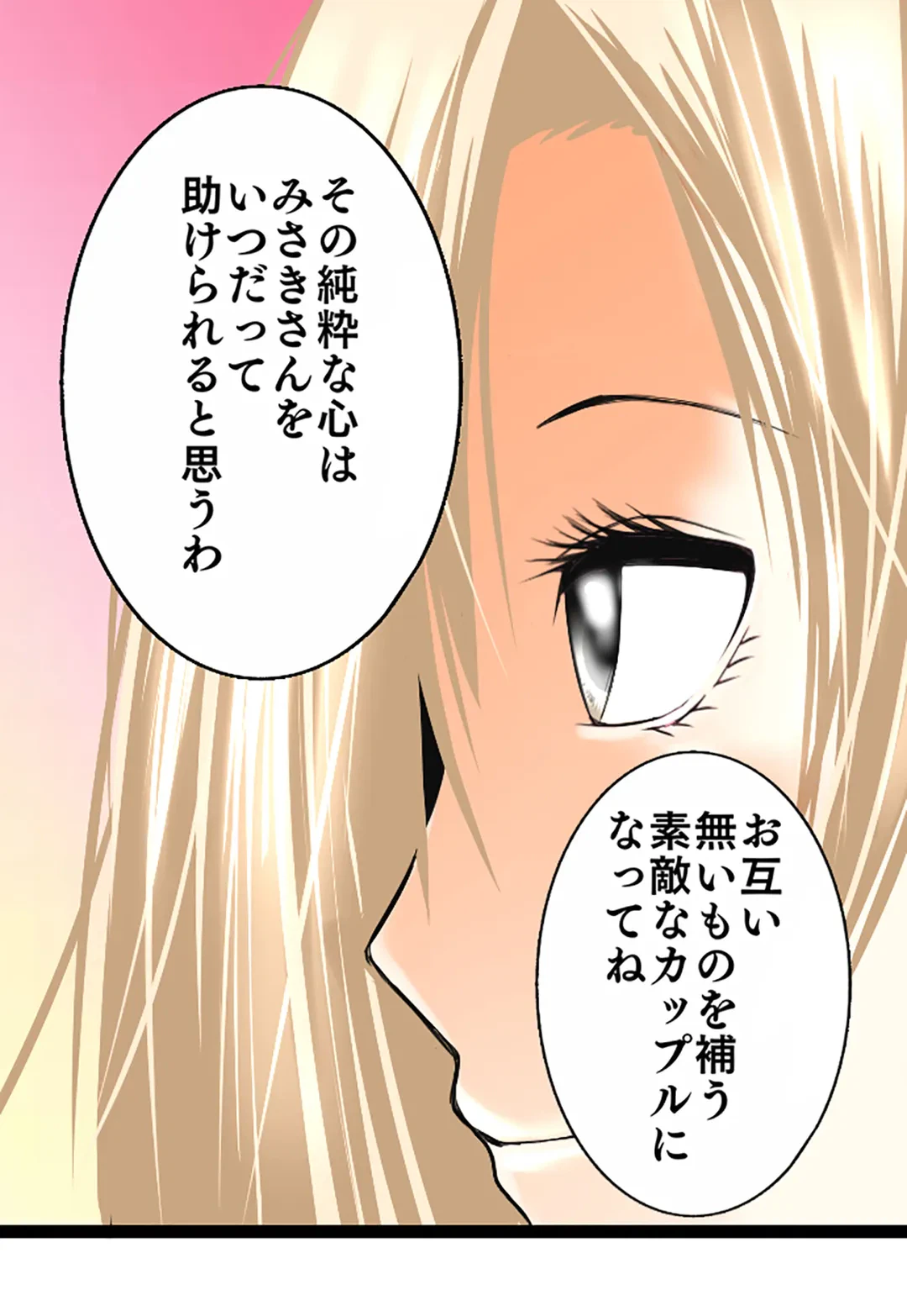 ページ 21 — 第122話