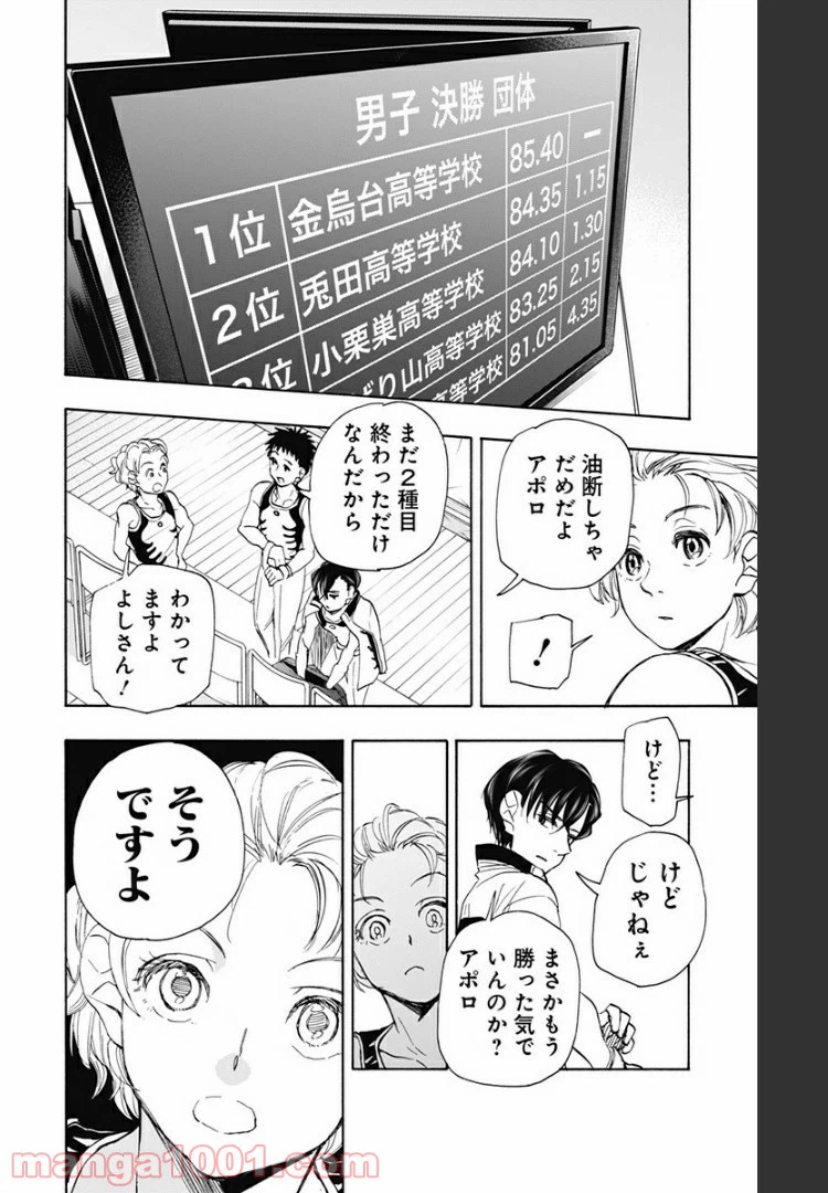 ページ 8 — 第65話