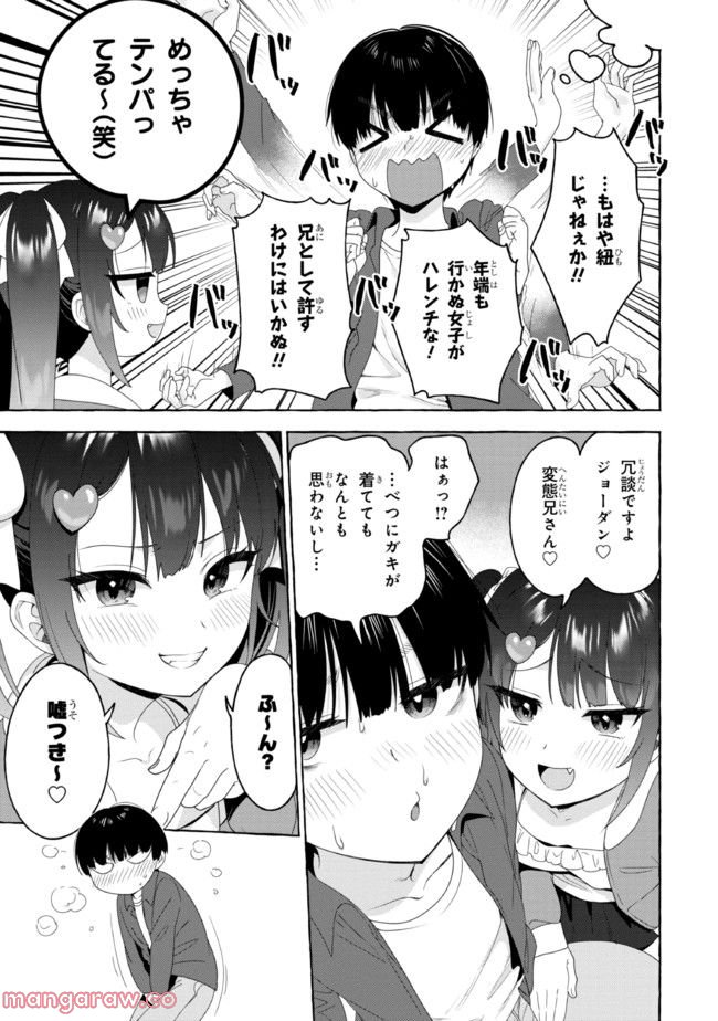 ページ 3 — 第21話
