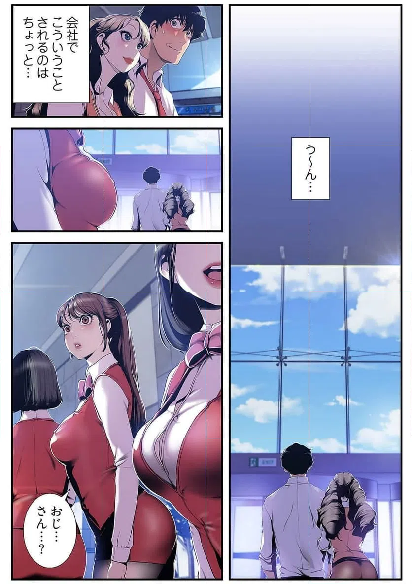 ページ 30 — 第36話