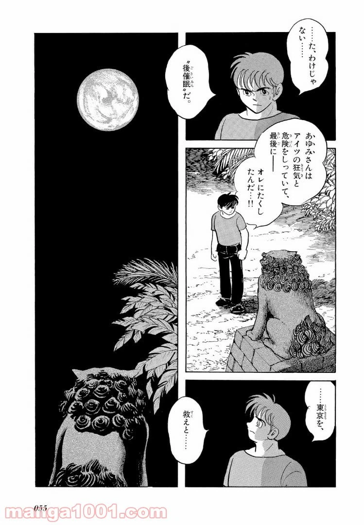 ページ 17 — 第8.3話