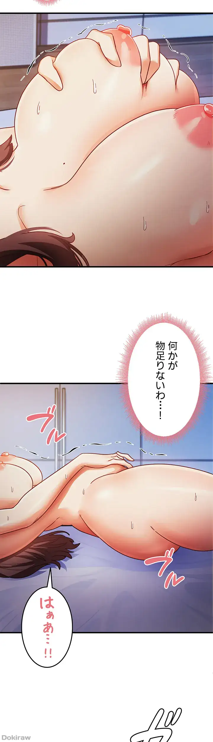 ページ 16 — 第38話