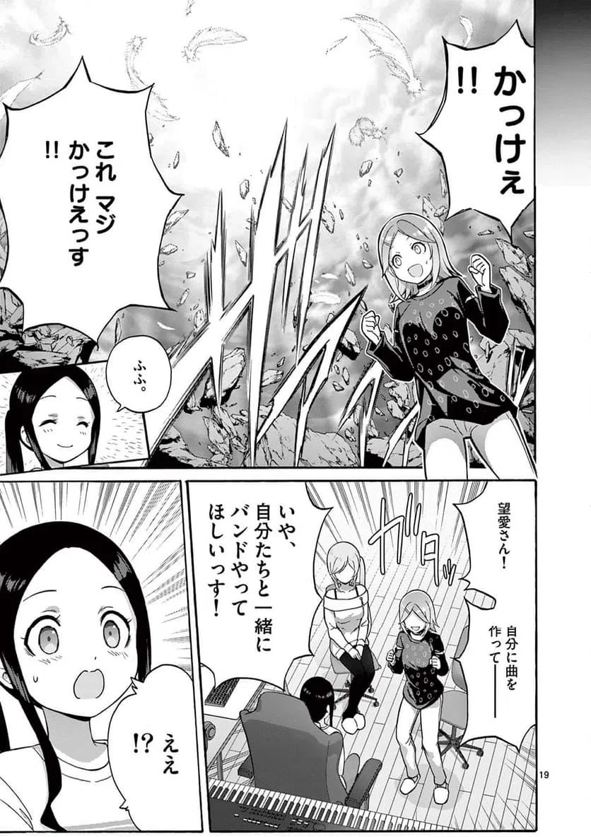 ページ 9 — 第28.2話