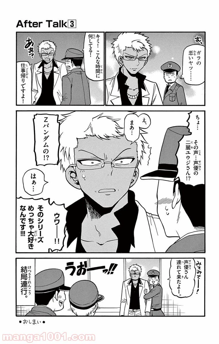 ページ 21 — 第26話