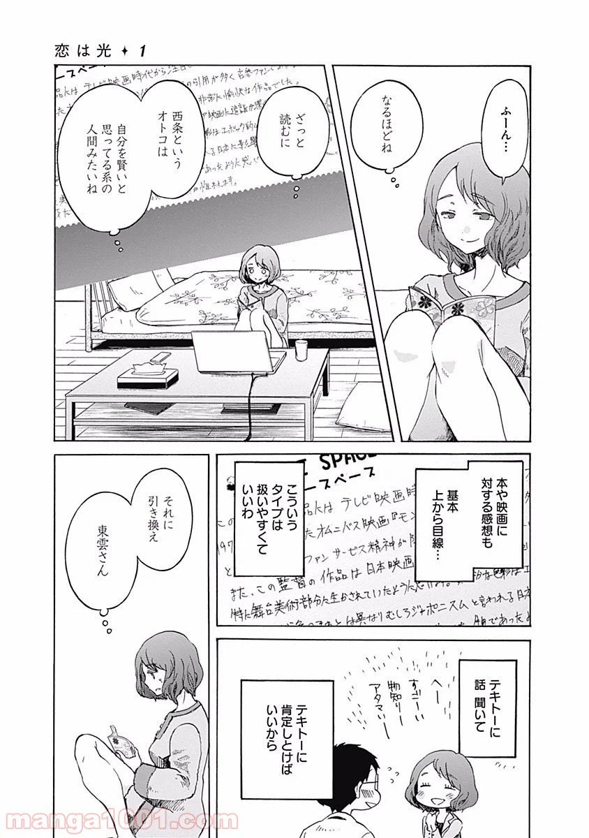 ページ 11 — 第5話