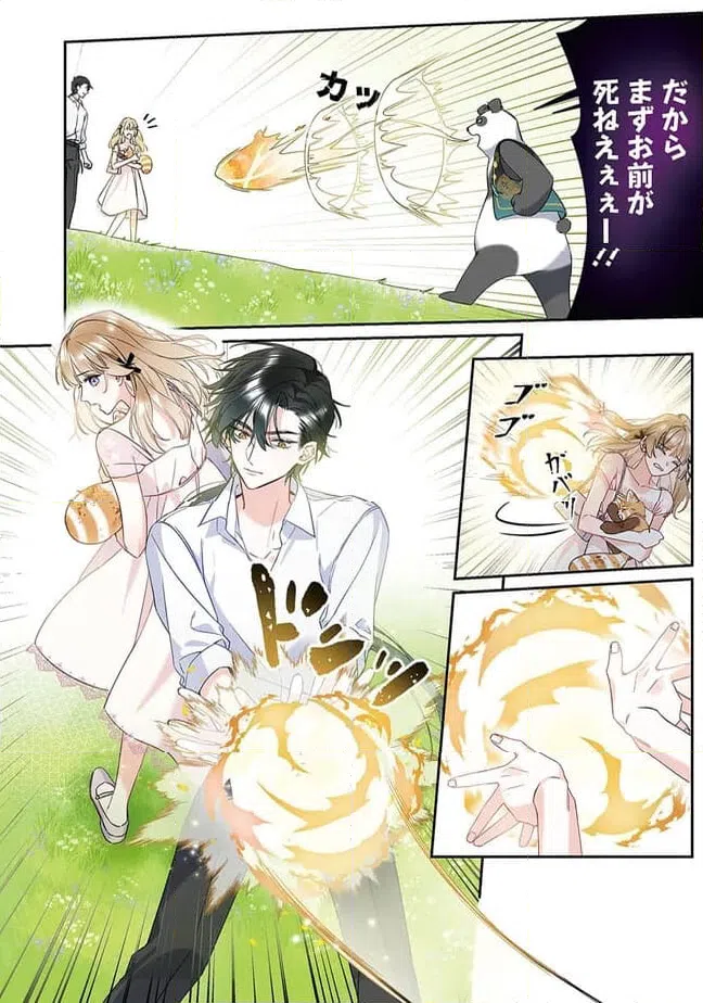 ページ 8 — 第1.3話