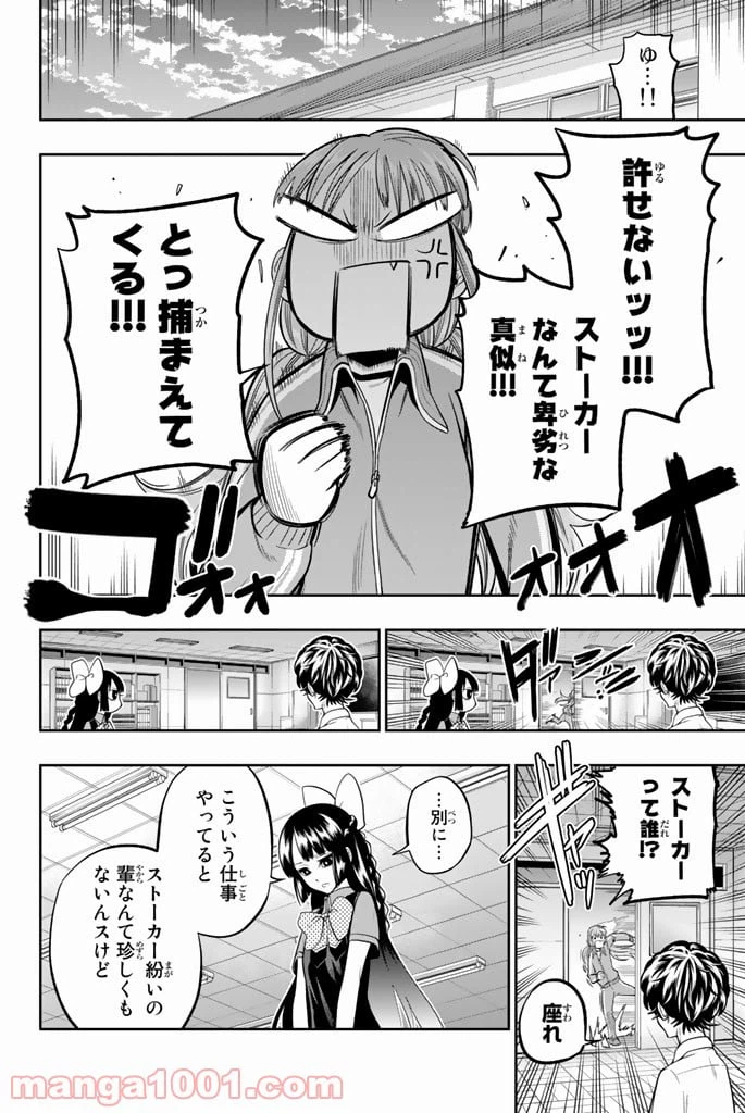 ページ 4 — 第35話