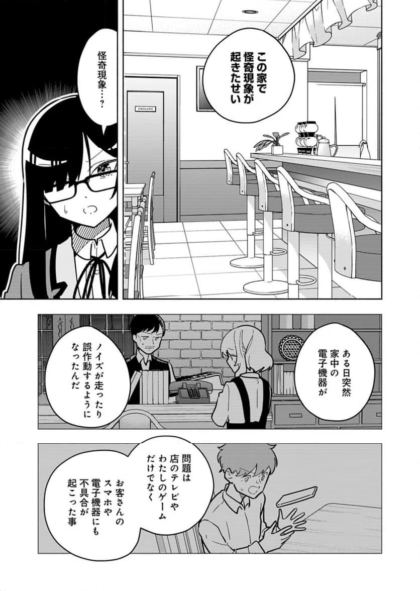 ページ 15 — 第4話