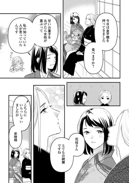 ページ 17 — 第21話