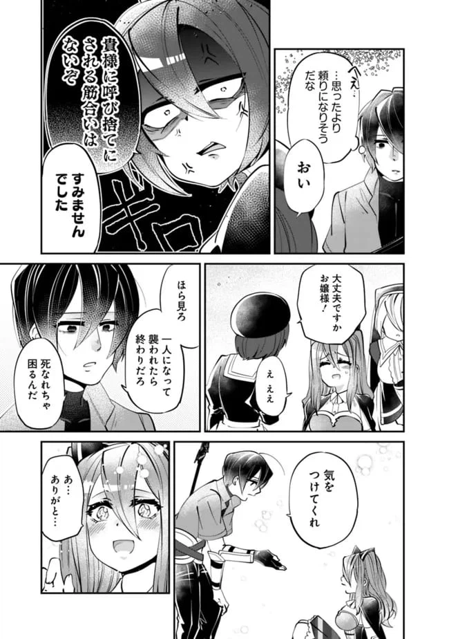 ページ 19 — 第5話