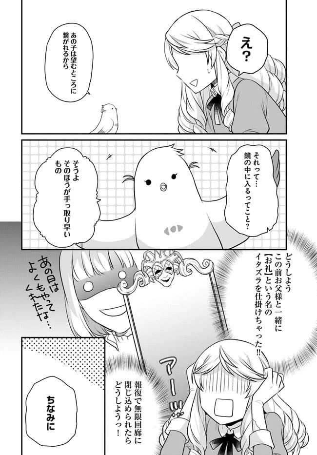 ページ 27 — 第20話
