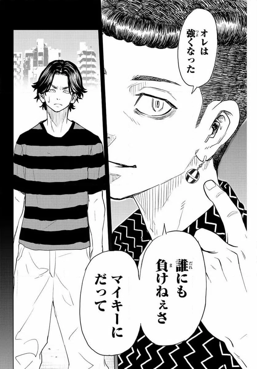 ページ 4 — 第23話