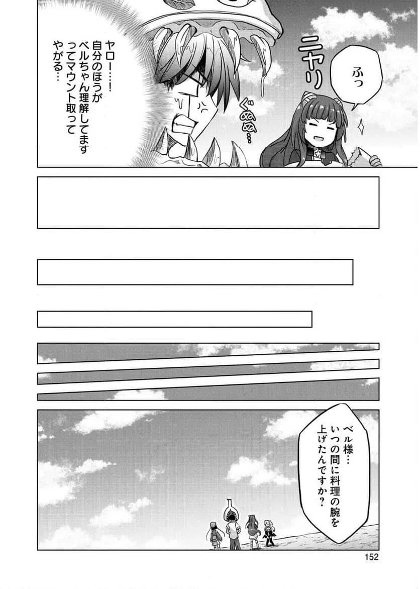 ページ 30 — 第10話