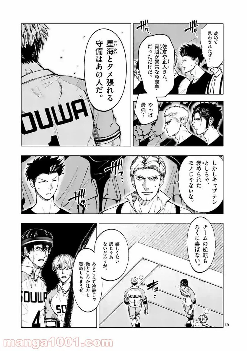 ページ 11 — 第152.2話
