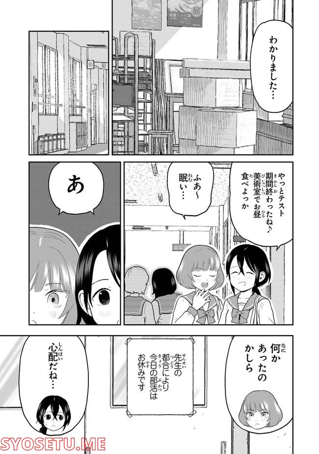 ページ 7 — 第9話