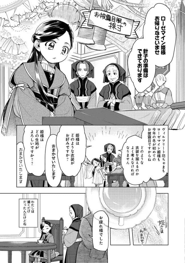 ページ 21 — 第27話