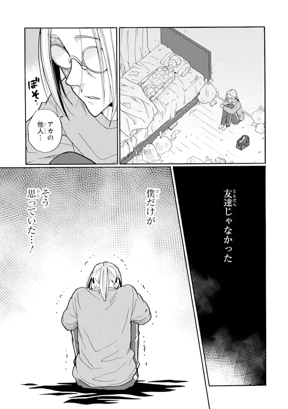 ページ 19 — 第14.2話