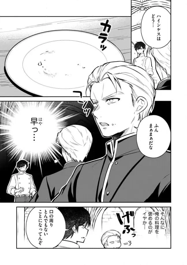 ページ 15 — 第5.1話