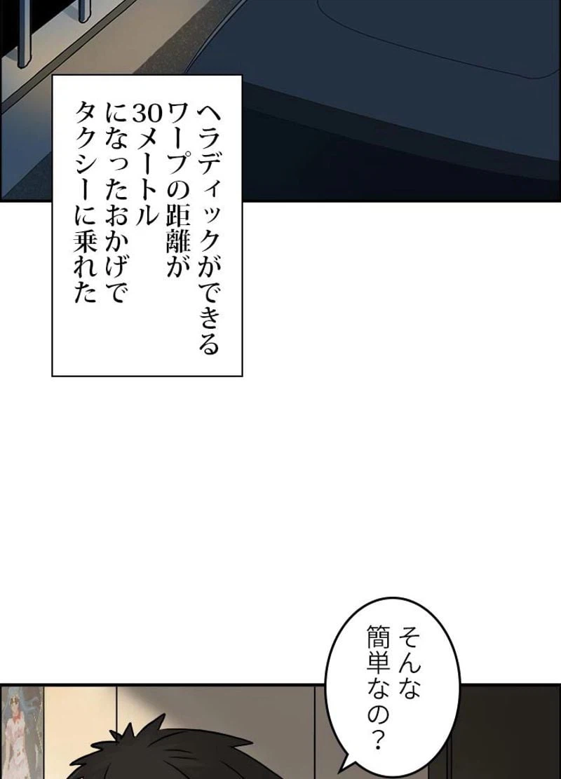 ページ 6 — 第43話