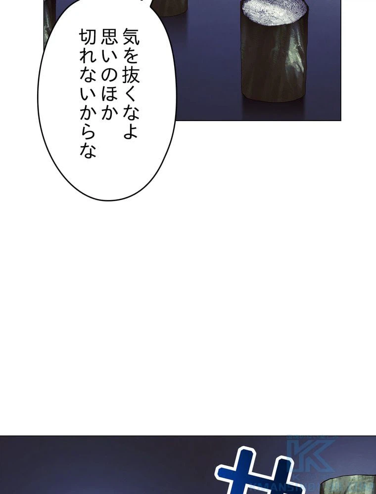 ページ 11 — 第54話
