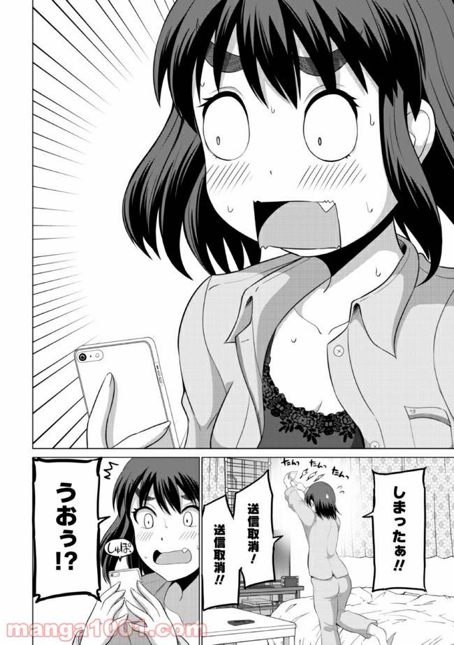 ページ 6 — 第5話