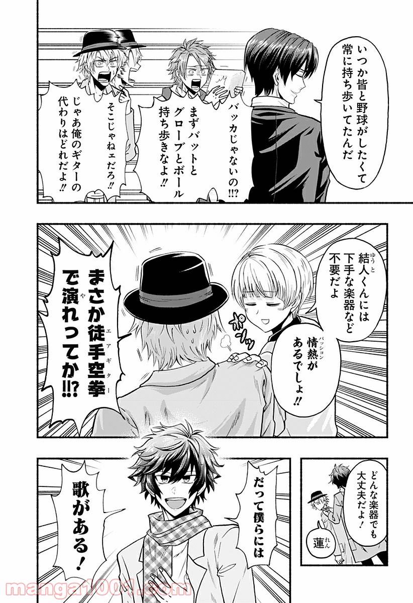 ページ 3 — 第11.5話