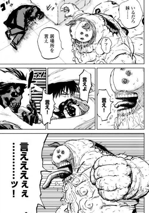 ページ 15 — 第4話