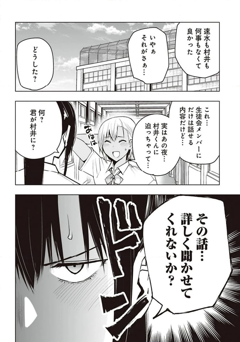 ページ 12 — 第44話