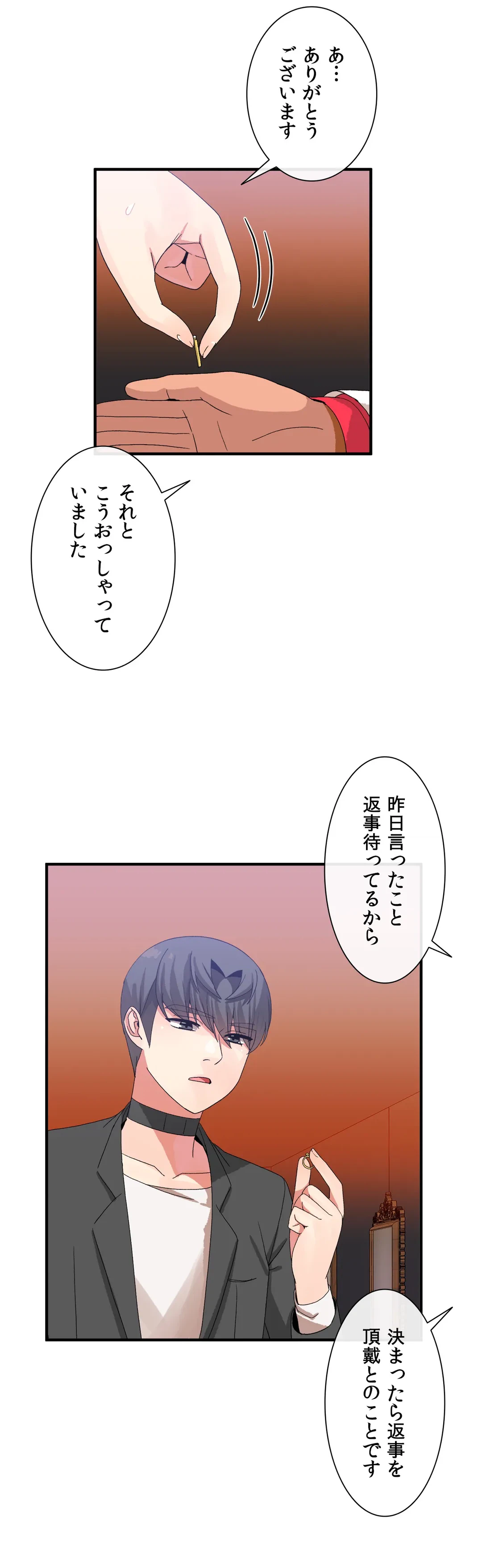 ページ 14 — 第22話