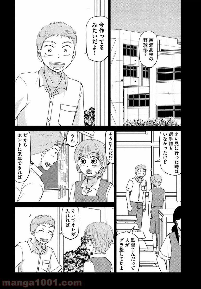 ページ 4 — 第165話