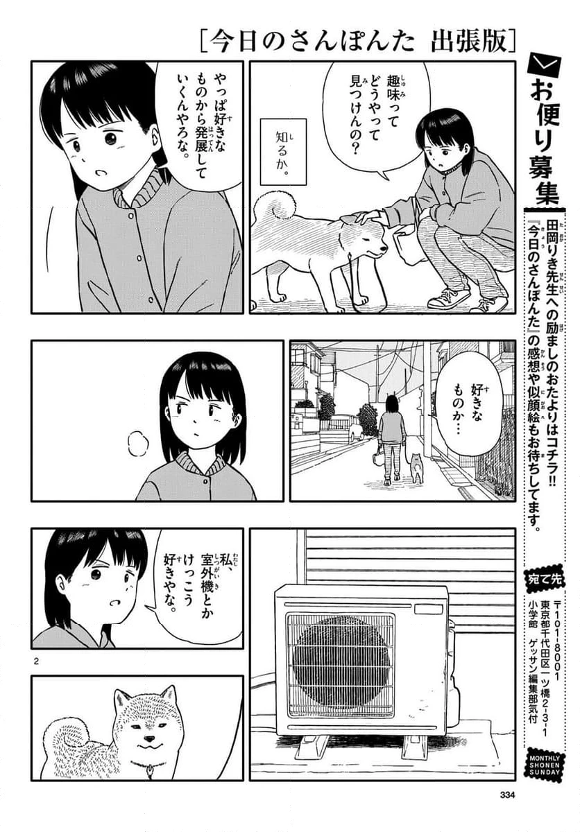 ページ 14 — 第48話