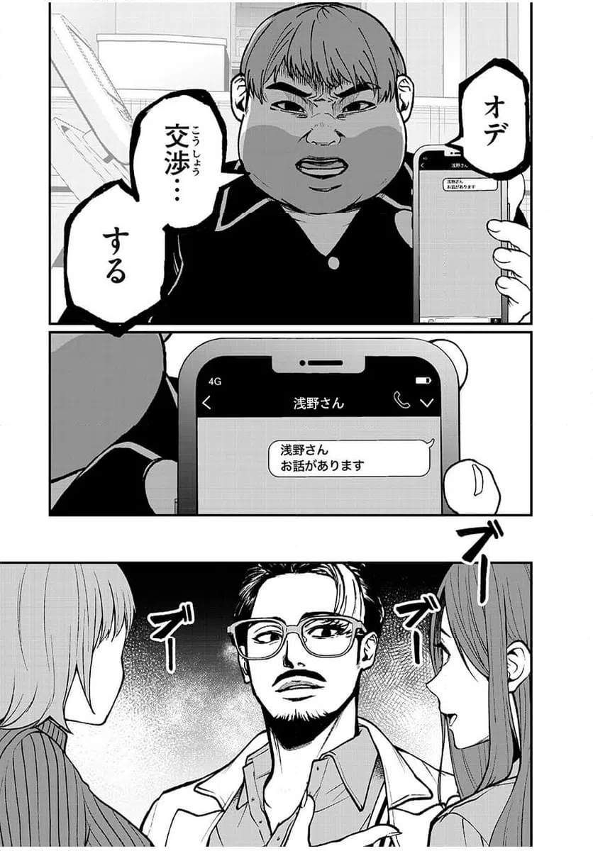 ページ 16 — 第34話