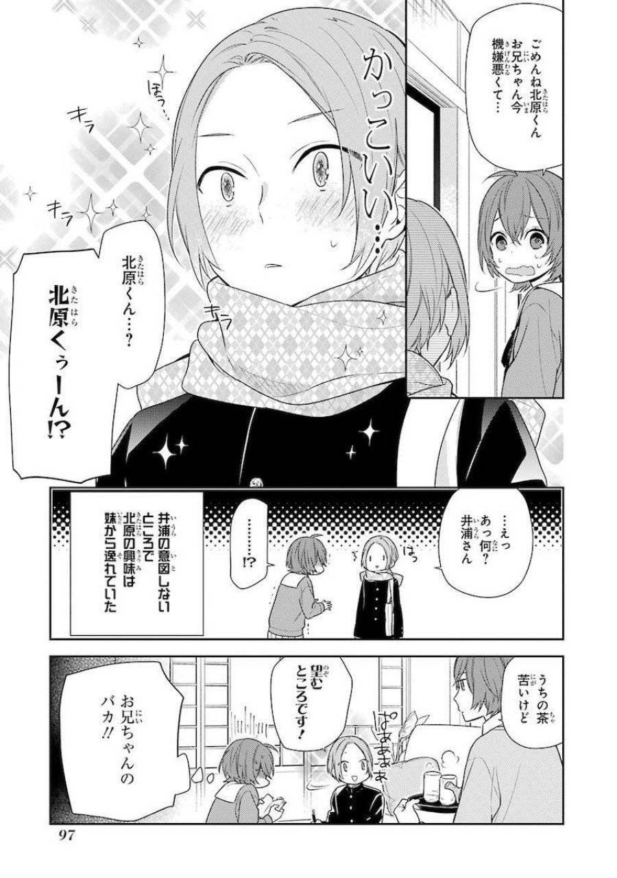 ページ 17 — 第76話