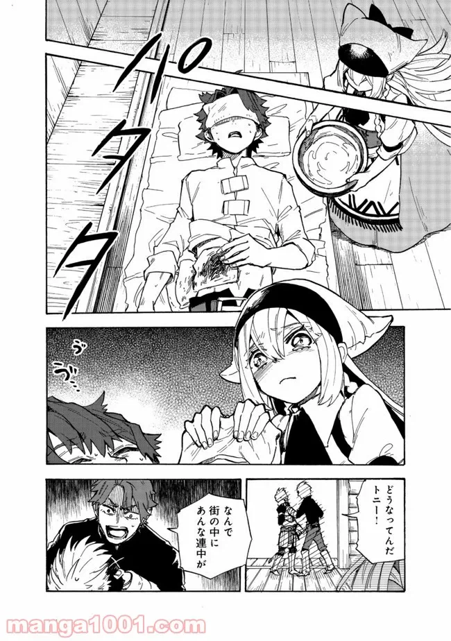 ページ 3 — 第1話
