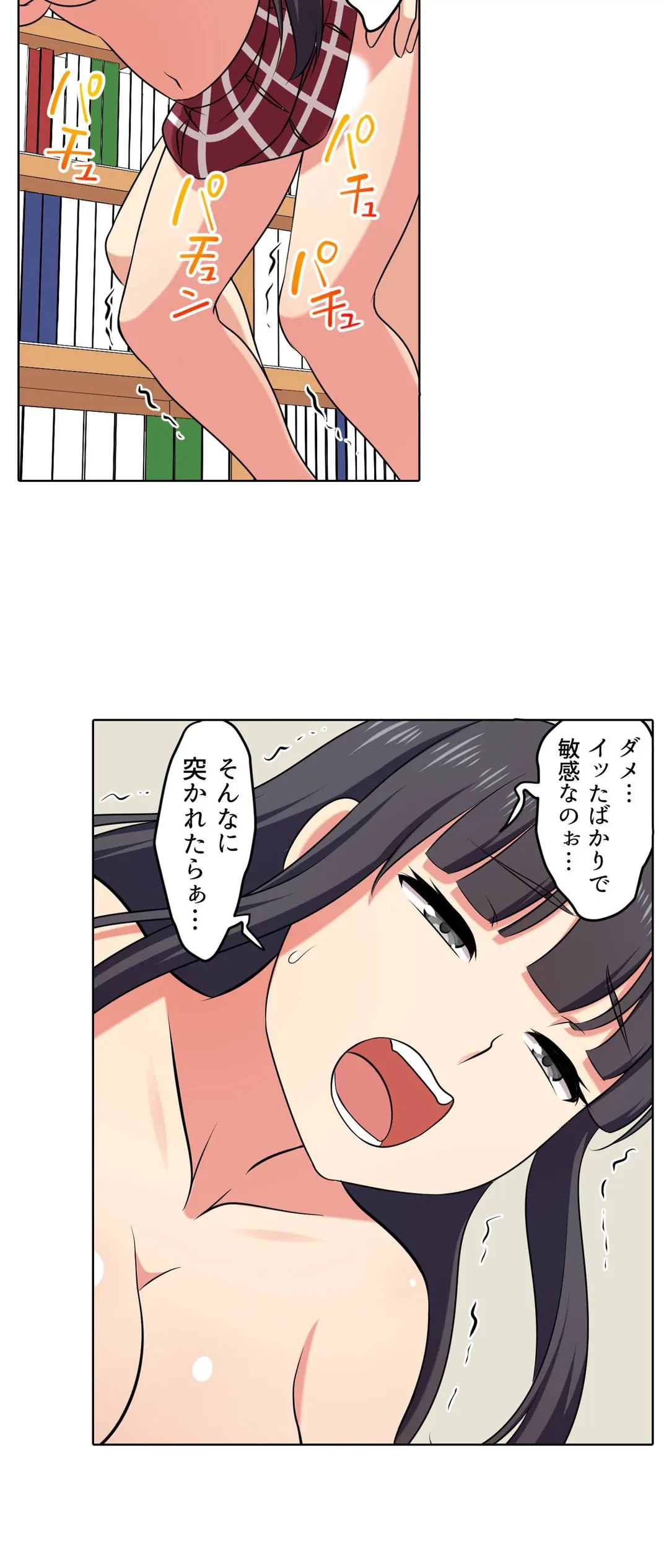 ページ 9 — 第39話