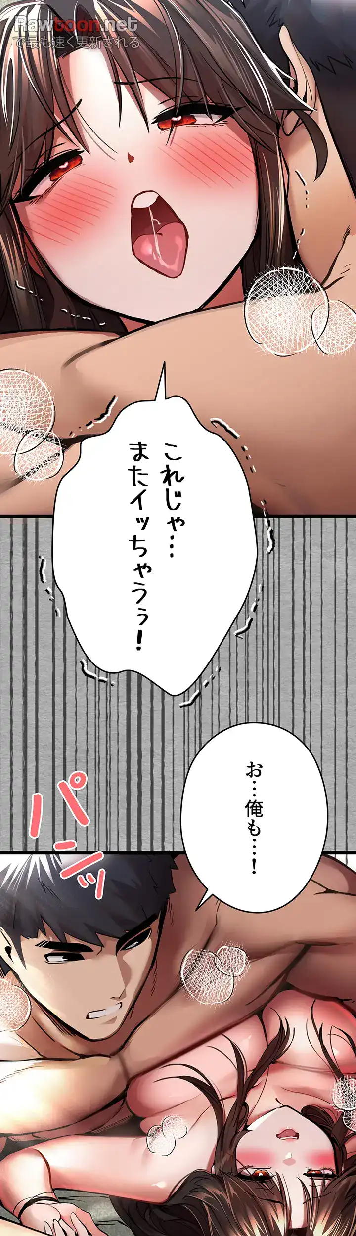 ページ 19 — 第42話