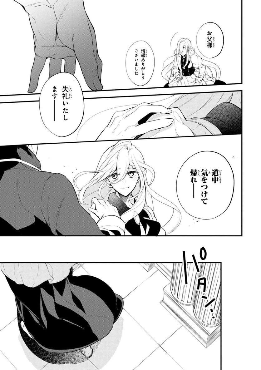 ページ 9 — 第38.2話