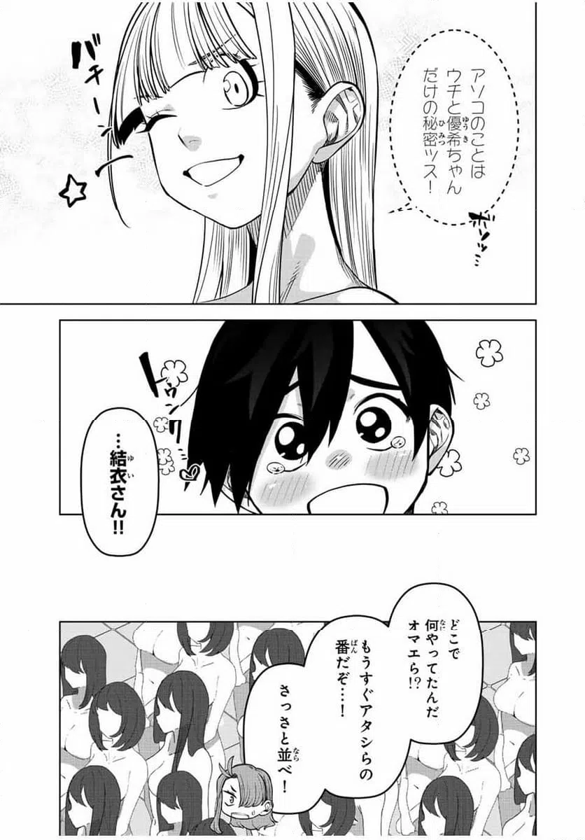 ページ 9 — 第26話