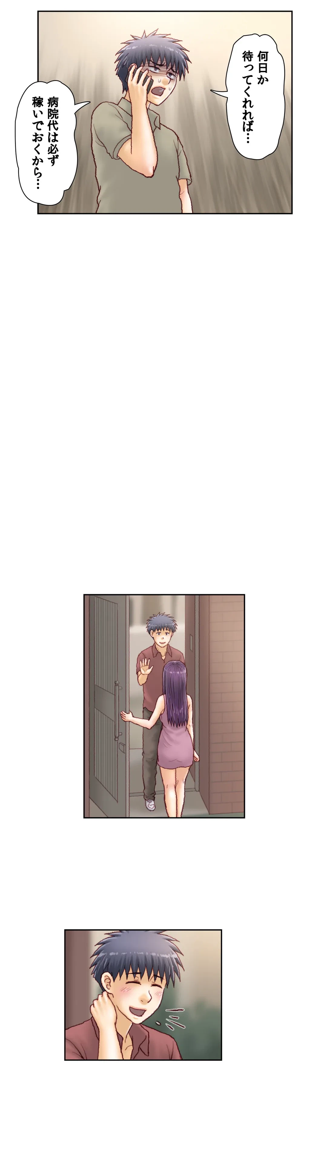 ページ 12 — 第55話