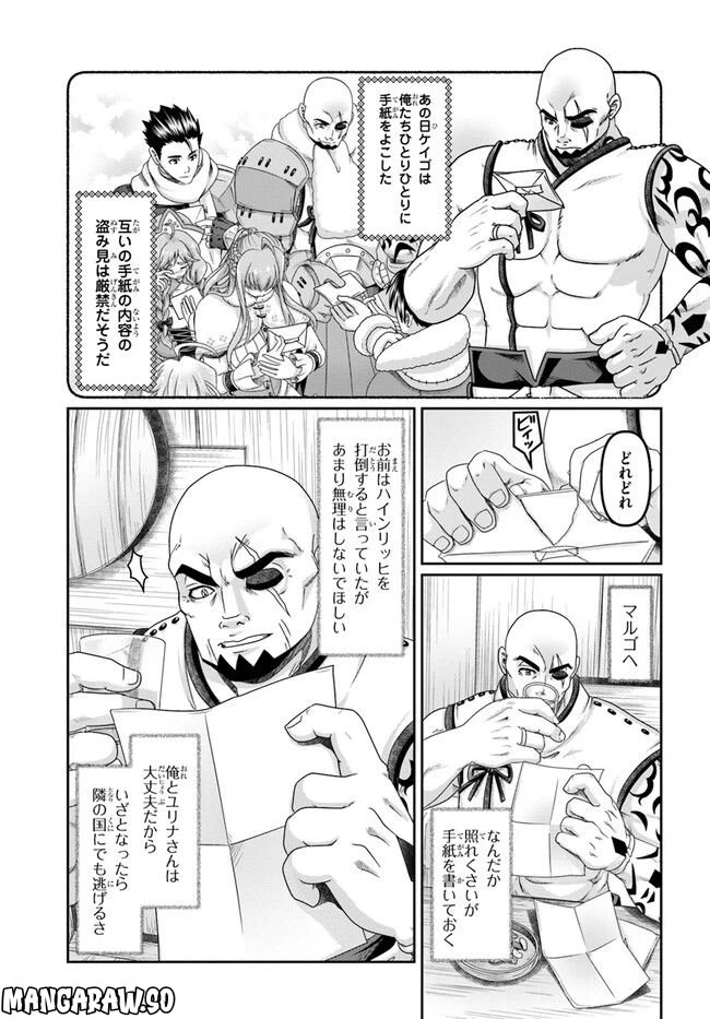 ページ 7 — 第22.5話