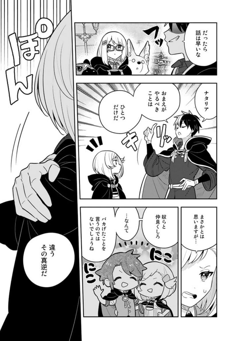 ページ 10 — 第68話
