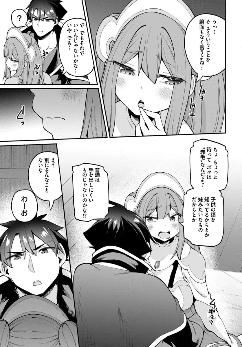 ページ 13 — 第23.1話