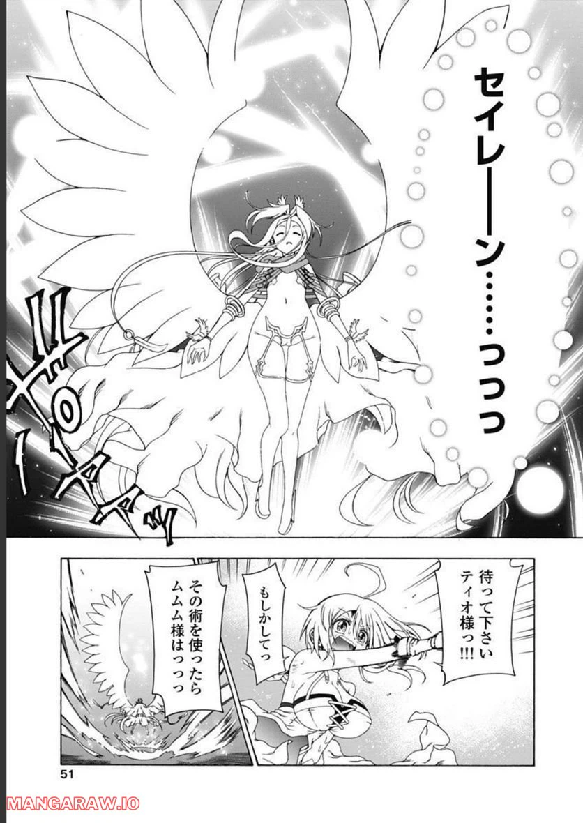 ページ 13 — 第43話