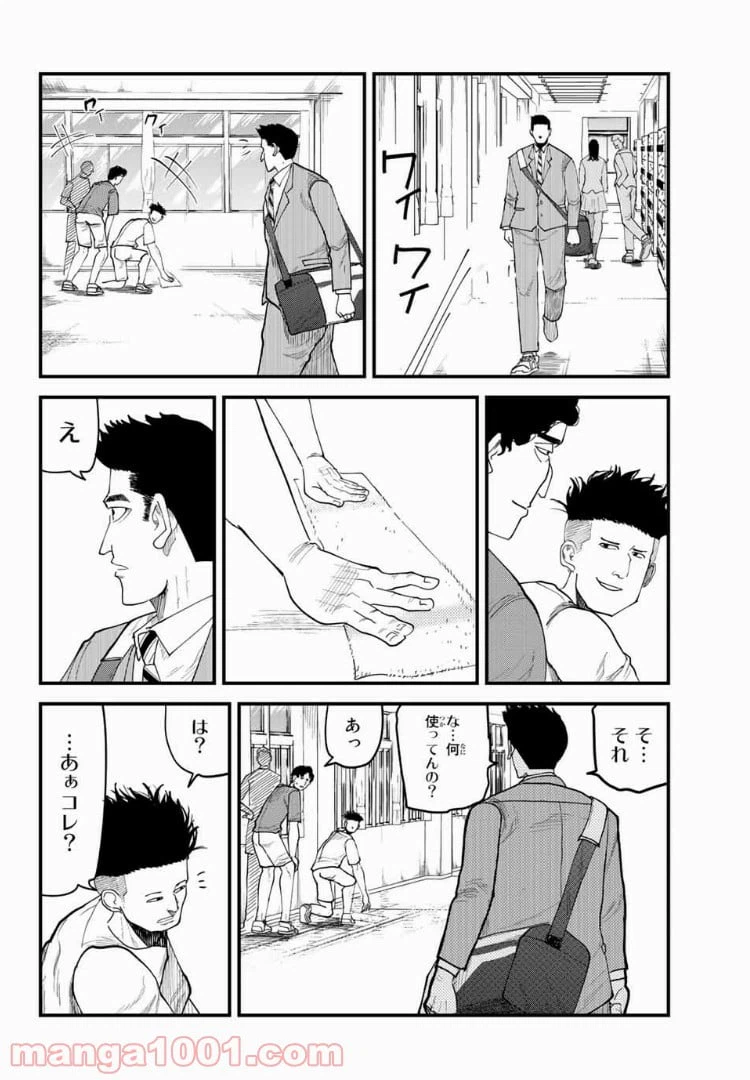 ページ 14 — 第19話