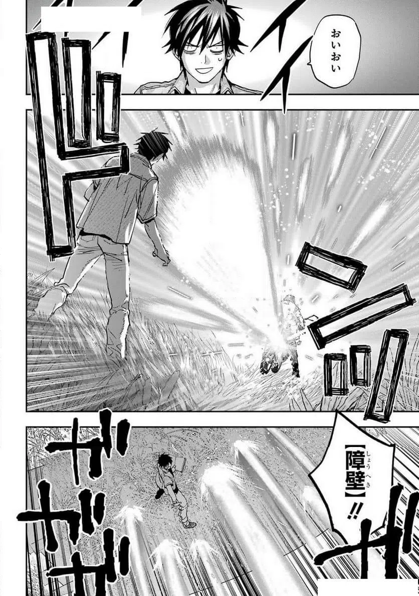 ページ 10 — 第12話